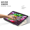 inspire系列 iPad Pro分体全包保护壳 B53 商品缩略图4