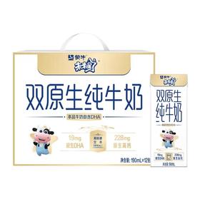 蒙牛双原生纯牛奶
