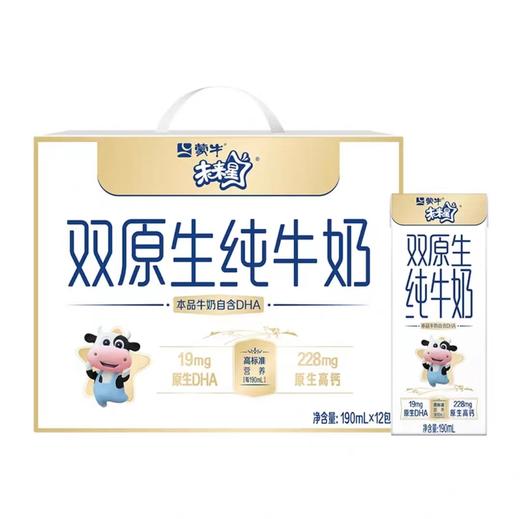 蒙牛双原生纯牛奶 商品图0