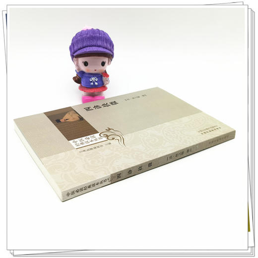 【出版社直销】四诊抉微 清.林之翰 著 中医必读经典读本丛书 中国中医药出版社 中医诊断学 书籍 商品图3