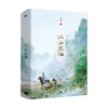江山不悔 全2册 2023年新版 丁墨 著 青春文学 商品缩略图2