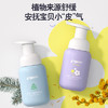 贝亲儿童洗面奶滋润面霜3岁+专用氨基酸植物洁面泡沫PIG-IA280 商品缩略图1