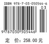 Biodesign医疗科技创新流程（第二版）宋成利 商品缩略图2