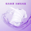 【临期清仓】洁劲100薰香亲肤洗衣粉908g（MES） 商品缩略图2