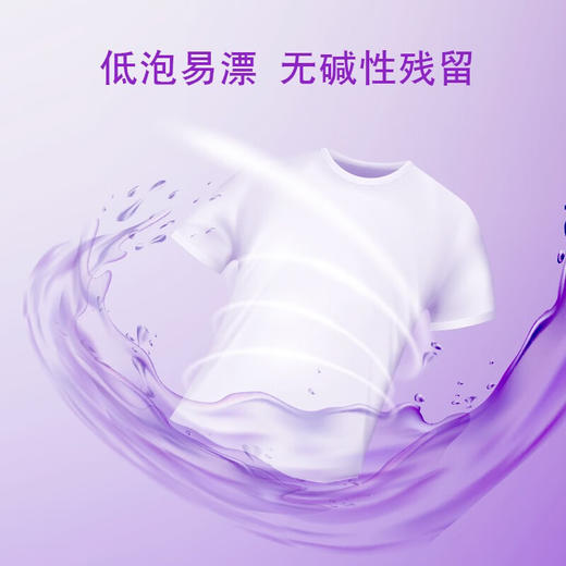 【临期清仓】洁劲100薰香亲肤洗衣粉908g（MES） 商品图2