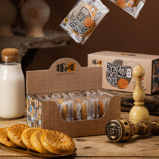 新疆疆小馕驼奶馕/牛乳囊/玫瑰花馕 多口味馕 组合 330g/盒12枚 商品图0