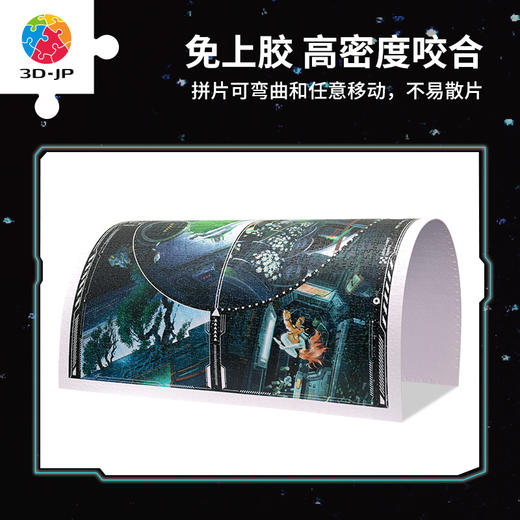 【折扣商品 不退不换】2000片 塑料平面拼图 H3295 一布小欣-生之欲-不科学幻想系 商品图1