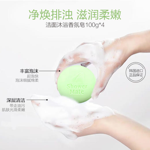 【3块装】韩国进口爱敬KCS玫瑰花香绿茶精油香皂洁面沐浴两用皂香水洗脸皂 100g/块 商品图6