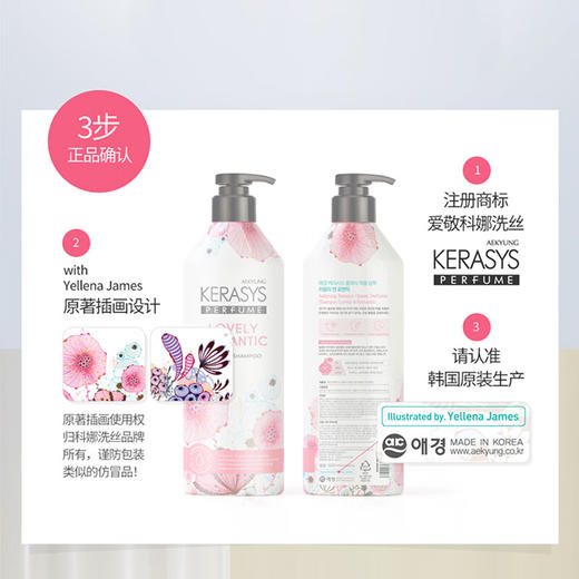 爱敬科娜洗丝韩国进口经典香氛洗发水去屑止痒控油洗发液600ml/瓶 商品图4