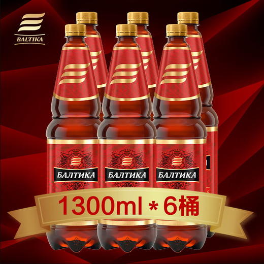 俄罗斯进口  波罗的海9号烈性啤酒(桶装)1.35L    净含量1.3L 商品图1
