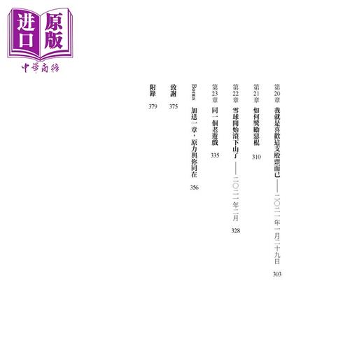 【中商原版】不存在的金融革命 他们说这是乡民的胜利 华尔街却坐着数钱数到手软 港台原版  史宾塞 雅各 大块文化 商品图3