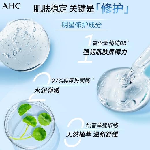 AHC新款b5面膜新三代玻尿酸面膜补水保湿滋润5片 HXS 商品图2