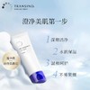 【223元会员福利】传皙诺净透润颜洁面膏100g 商品缩略图0