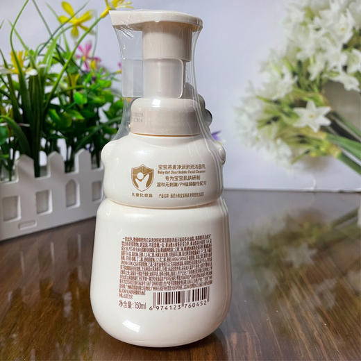 汤尼小熊宝宝燕麦净润泡泡洁面乳150g 商品图2