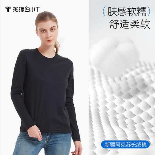 拇指白小T水云棉PLUS圆领长袖女款-小高领至简舒感系列 商品图1