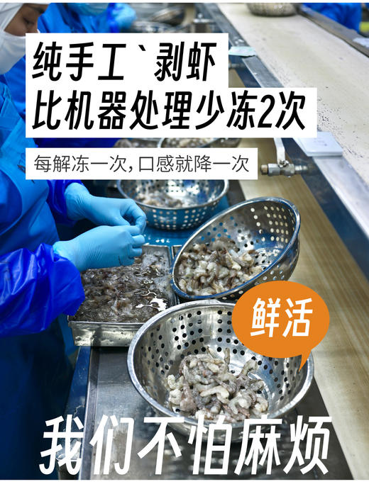 整块虾肉，虾含量＞70%！【海南鲜虾饼】寿司级鲜活虾原料 速冻锁鲜 原汁原味 鲜香弹牙 虾肉清晰可见！ 商品图4