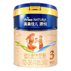 美素力源悦3段荷兰原装进口幼儿配方奶粉800g/MES-50110