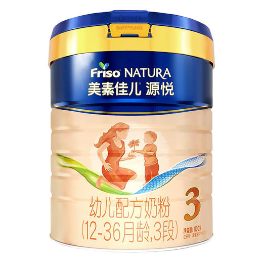【买12罐送240券】美素力源悦3段荷兰原装进口幼儿配方奶粉800g/MES-50110 商品图1