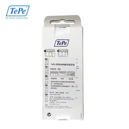 瑞典TePe桥体种植体专用牙线正畸膨胀扁线剔牙线 商品图4