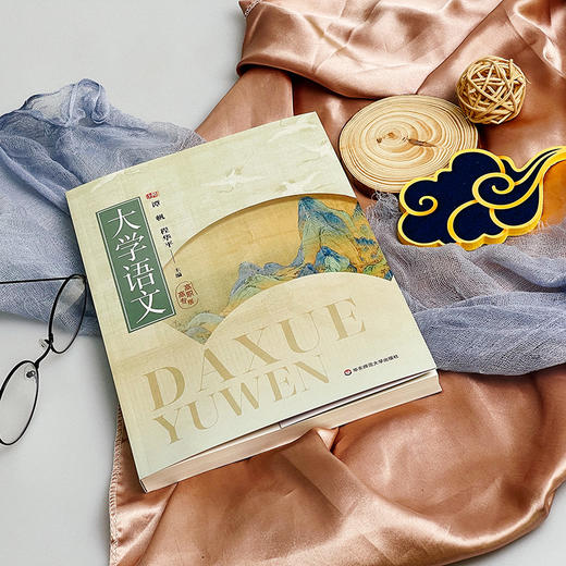 大学语文 高职高专版 公共通识课教材 谭帆 商品图2