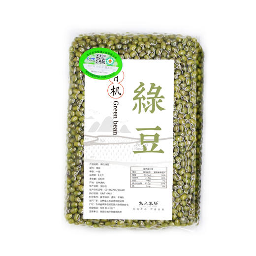 【有机绿豆】当季新豆 发豆芽  全胚芽|350g 商品图4