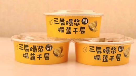 雅顺---爆浆千层 商品图3