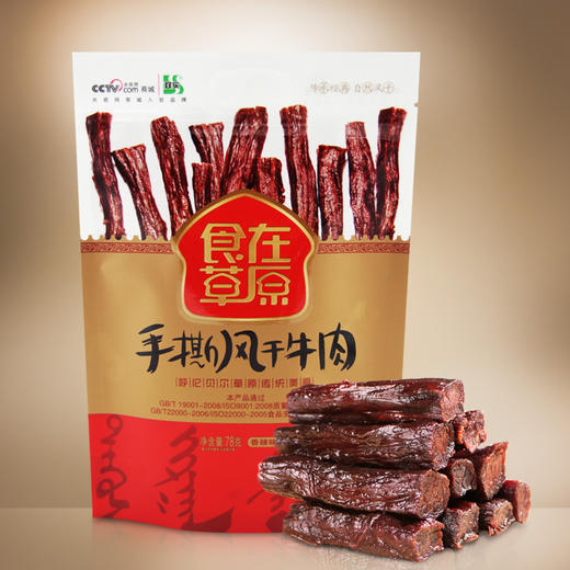 双实内蒙古清真风干牛肉干78g/袋*3 商品图1