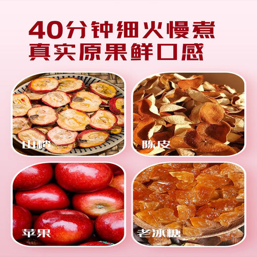 陈皮气泡果汁（山楂味）275ml*6 商品图4