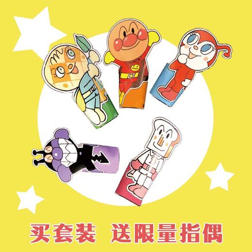 面包超人和神秘塔  商品图3