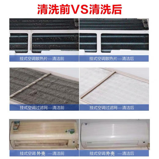 【家电清洗】空调清洗服务 仅限内机清洗，不清洗外机！挂机柜机中央空调 广州市内大部分区域可服务！140℃高温杀菌清洗消毒 商品图1