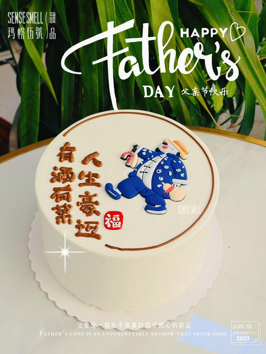 2023父亲节B款有酒有菜，人生豪迈 商品图2