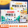 【双十一大促】看图写话押题范文 商品缩略图0