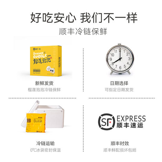 榴芒一刻榴莲泡泡120g 商品图3