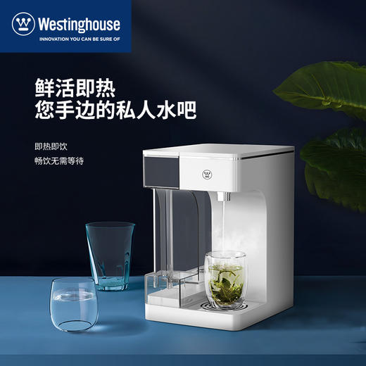 西屋智能即热饮水机WFH15-Y3021 商品图0