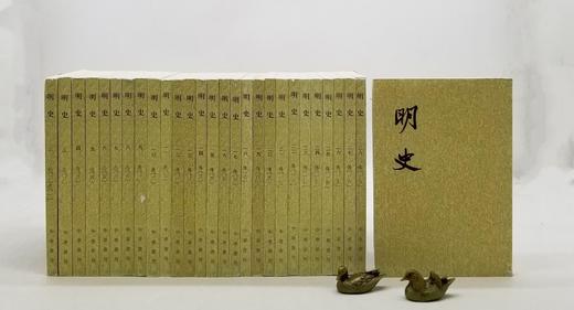 《明史》全28册，平装，32开，[清]张廷玉等 撰，中华书局1974年版，2020年重印，定价980元，售价441元。非偏远地区包邮 商品图0