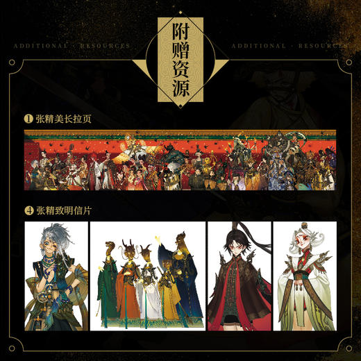 器灵 国家宝藏人形设计艺术图鉴 文物宝藏插画集国宝档案拟人动漫画册游戏动漫人物角色设计原画师文物图鉴漫画人物绘画 商品图2