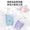 贝亲儿童洗面奶滋润面霜3岁+专用氨基酸植物洁面泡沫PIG-IA280 商品缩略图2
