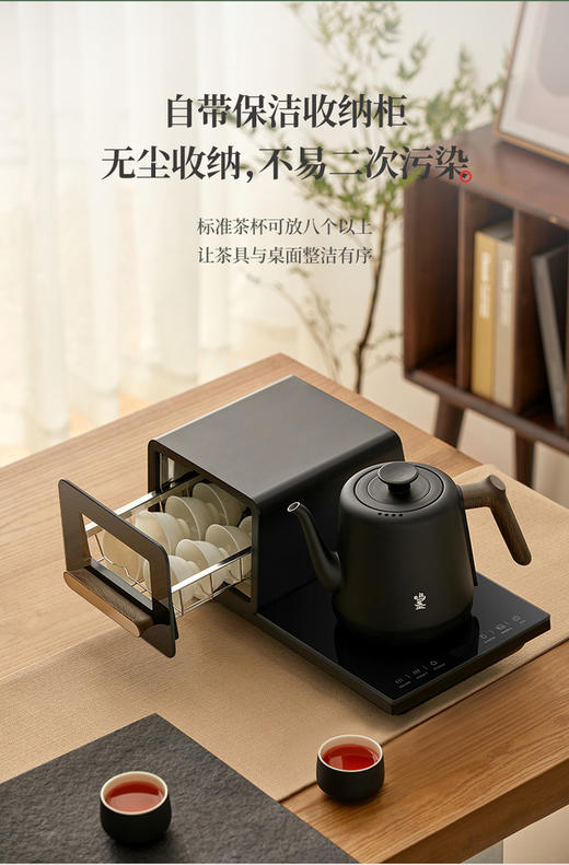鸣盏 多功能茶艺壶 自带“消毒柜”的茶艺壶（MZ151A 紫外线强效消毒 70℃热风烘干 底部自动上水 七档温度控温 茶具收纳） 商品图2