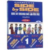 朗文国际英语教程 第1册 近期新版(全2册) 商品缩略图0