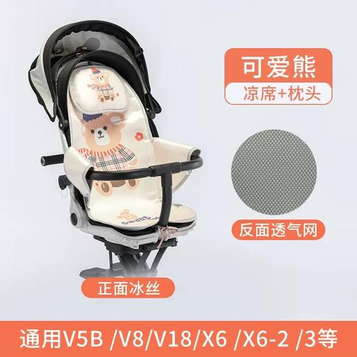 【凉爽一夏，遛娃神器！】新款遛娃车凉席，采用透气冰丝面料，给宝宝全天候舒适感受。精细工艺，贴合车座，不易滑动，让宝宝轻松消暑，让妈妈省心出行！ 商品图5
