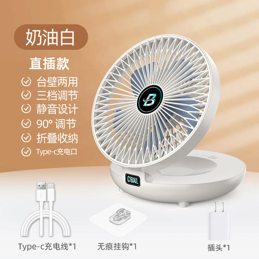 【挂壁免打孔台壁两用无线折叠收纳】静音设置三档调节，角度调节，折叠收纳，静音大风力免打孔一挂即安装，不受约束宛如行走的空调快充家用收纳厨房挂壁免打孔折叠电风扇台式充电桌面空气循环冷扇 商品图7