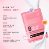 【中欧班列精选】新西兰8Minute面膜 原装进口 补水美白面膜 7片装/盒  SZQR 商品缩略图4
