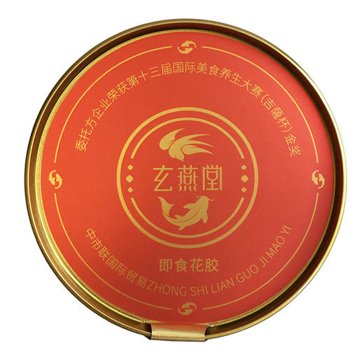 玄燕堂 即食花胶100g*6碗礼盒装 商品图1