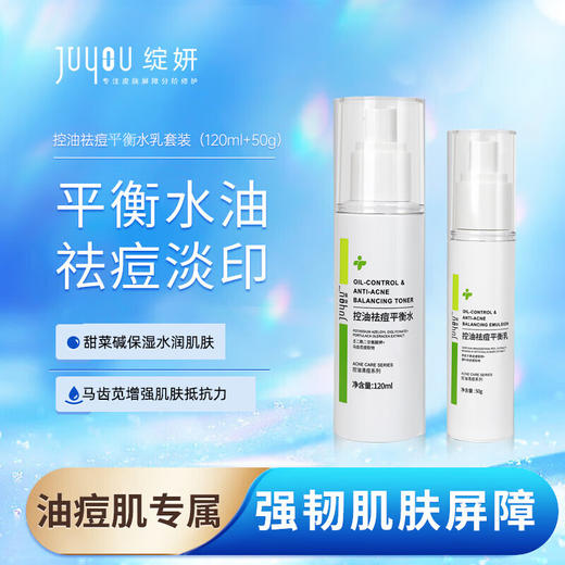 绽妍控油祛痘平衡水120ml 商品图3