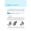 工程图学与实践 商品缩略图1