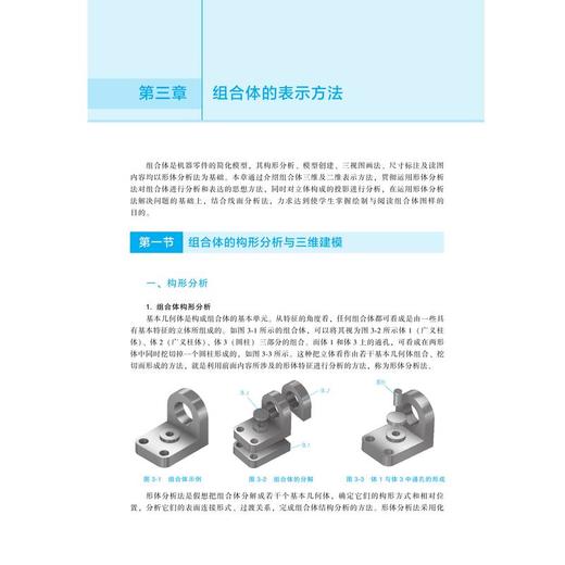 工程图学与实践 商品图1