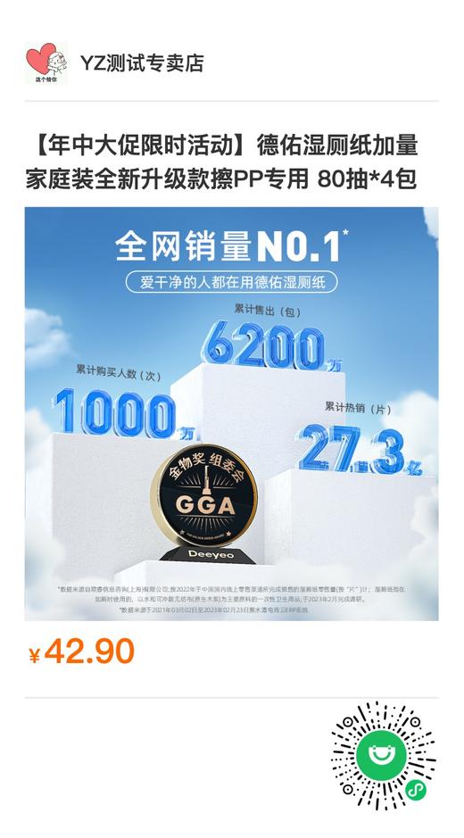 商品分组 商品图0