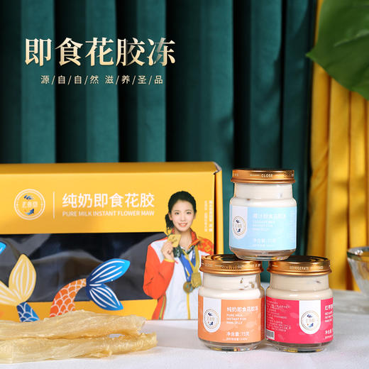 玄燕堂纯奶即食花胶75g*3罐营养佳品 商品图0