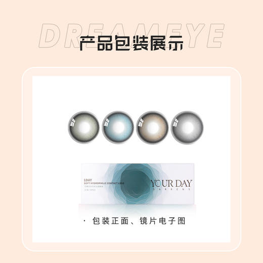 「8盒均￥57」YOURDAY 日抛 | 小黑环/小咖环/单人电影/鳄鱼绿棕/磷火蓝/沼泽灰/迷雾粉褐/锦鲤蓝/自然而蓝  共13款 商品图3