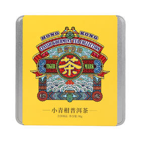 虎标小青柑普洱茶90g